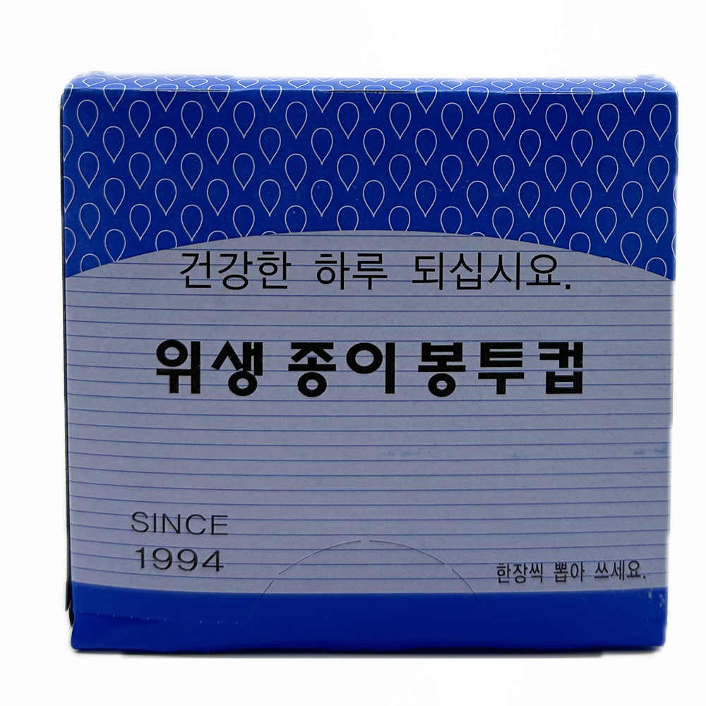 종이봉투컵