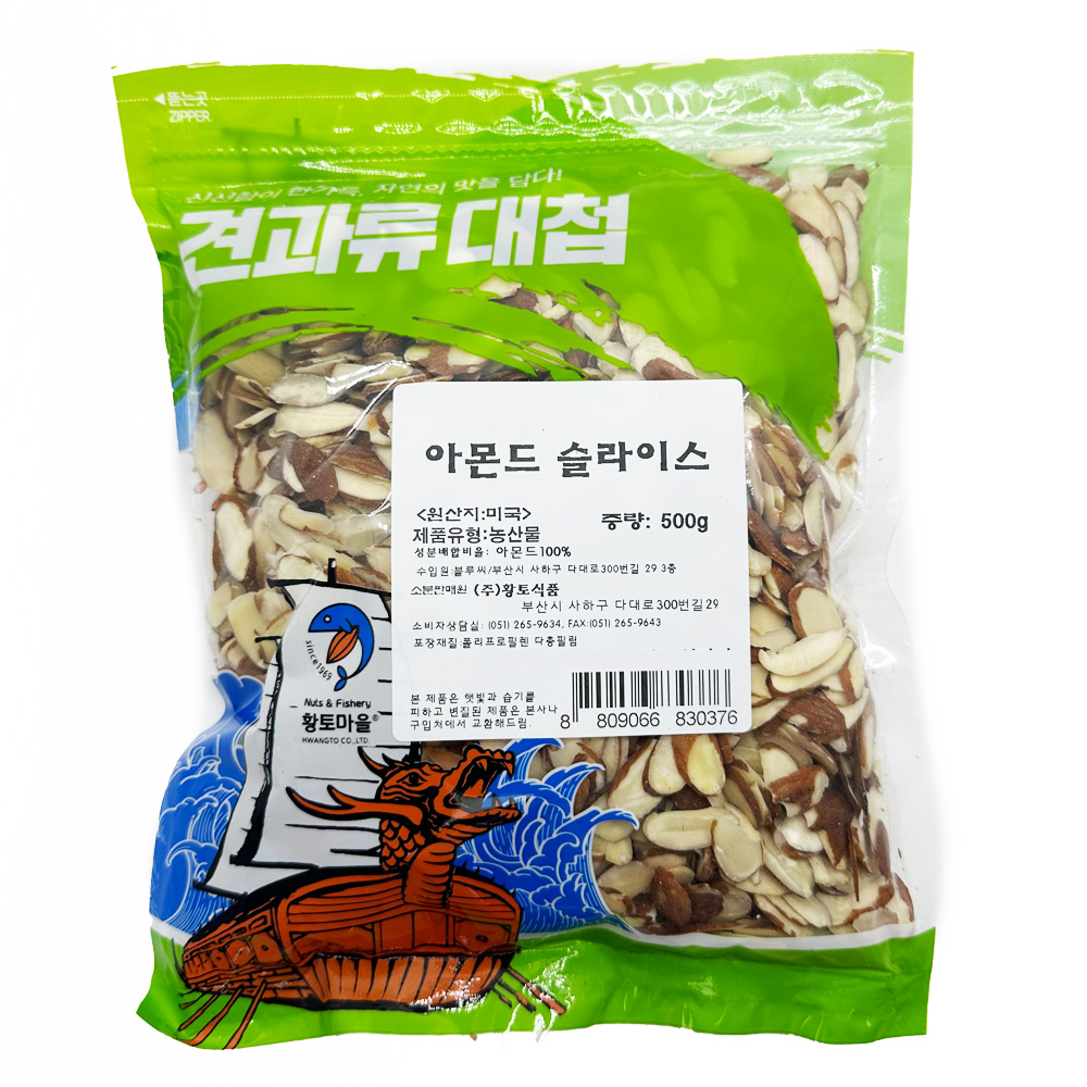 황토)아몬드슬라이스500g