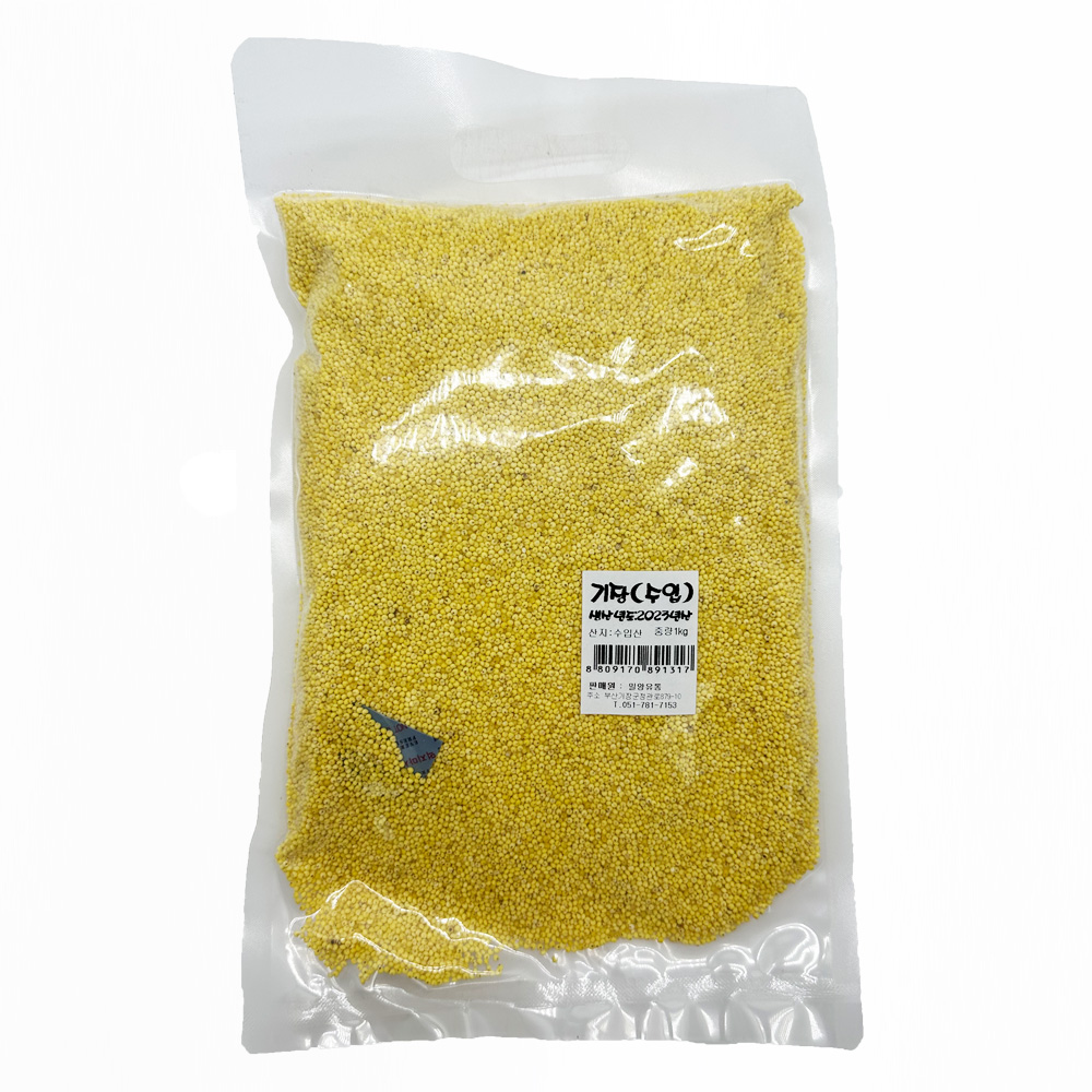 기장(수입)1kg