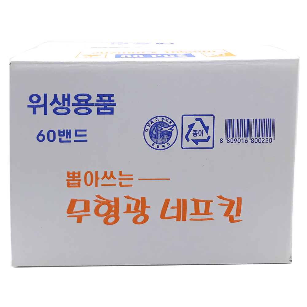 무형광 네프킨(80매*60밴드)