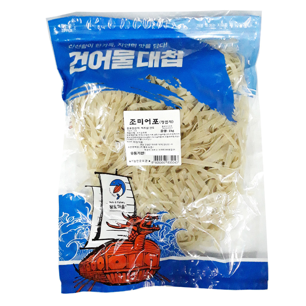 황토) 명엽채 1kg
