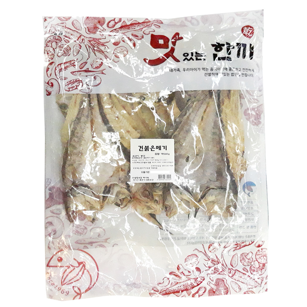나막스(건붉은메기) 500g