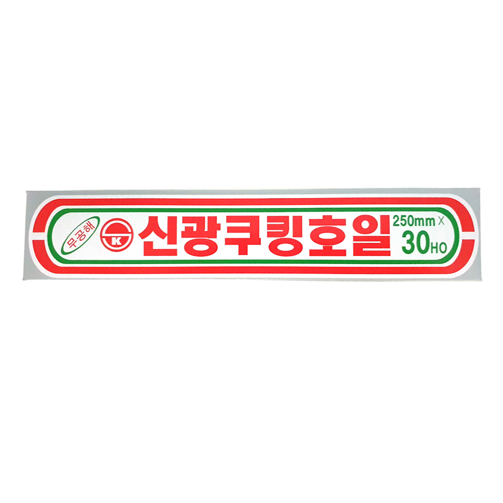 신광)호일 250*30