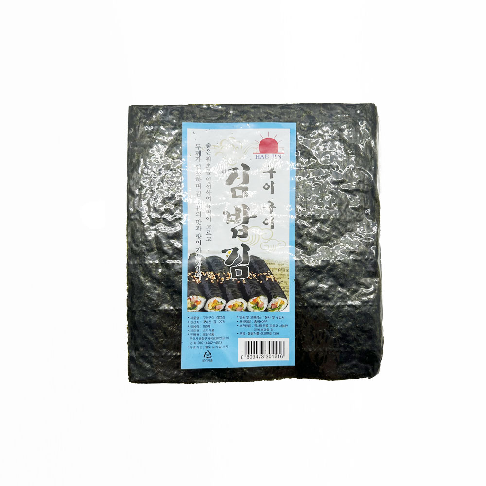 해진)구이구이김밥김(100매)