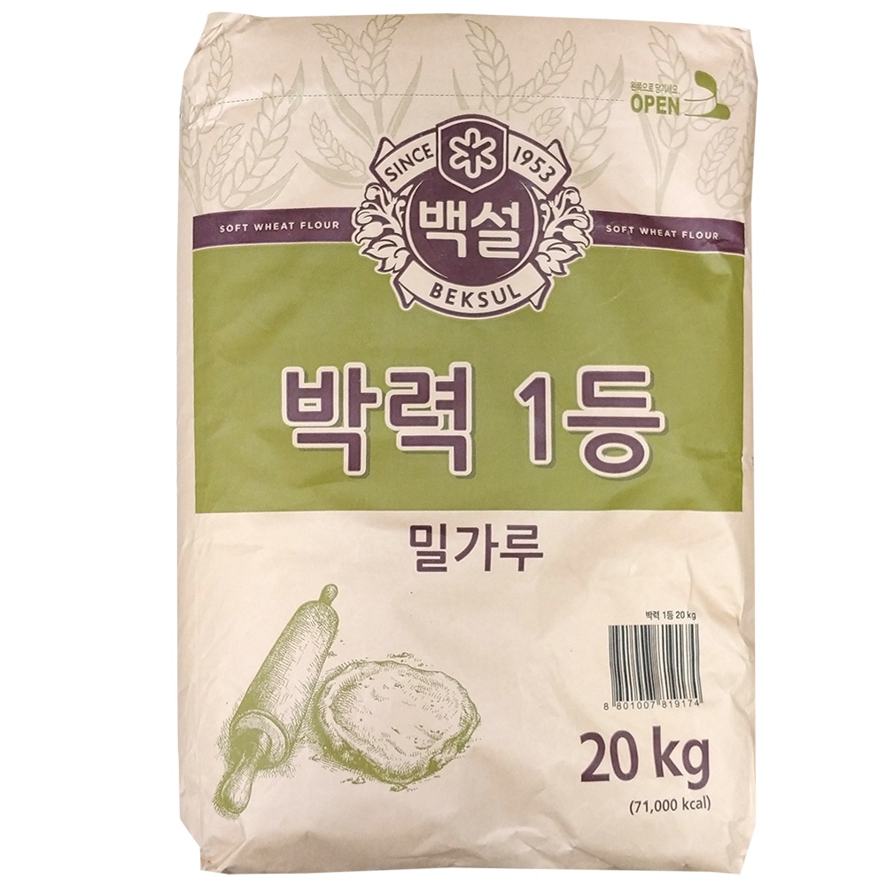 백설) 박력1등 밀가루 20kg
