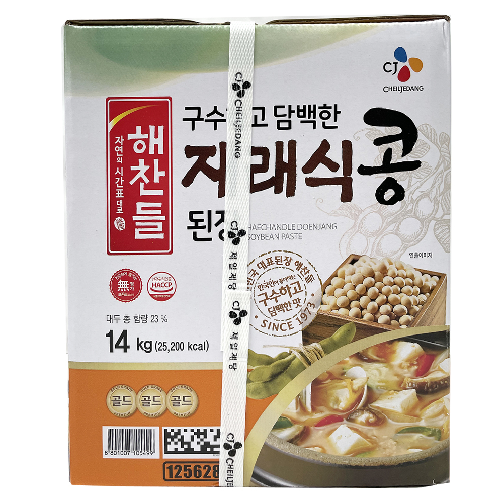 해찬들) 재래식 콩된장 14kg
