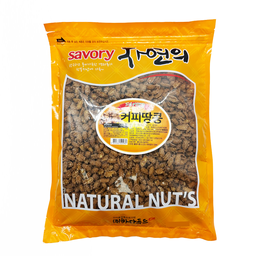 바다푸드)커피땅콩 1kg